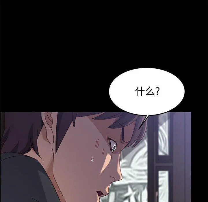 上门徒弟 第47话 第23页