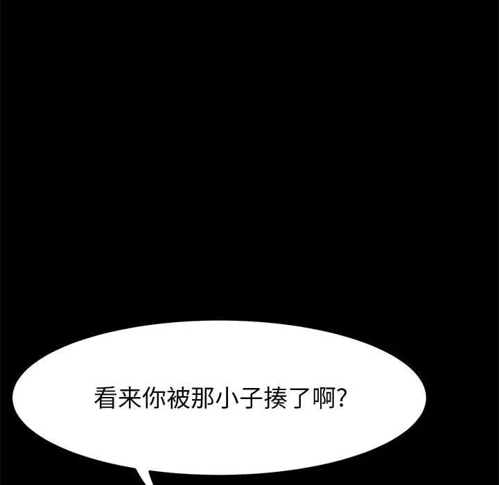 上门徒弟 第47话 第65页