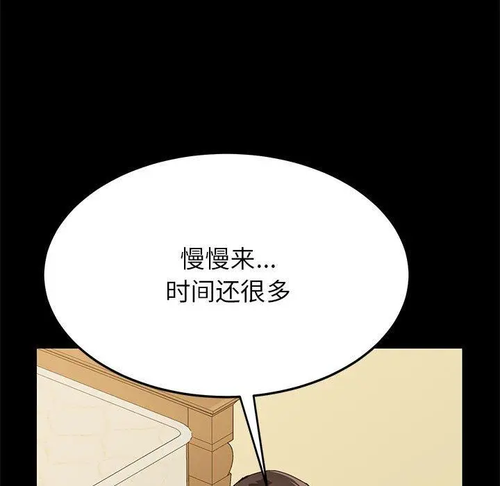 上门徒弟 第5话 第39页