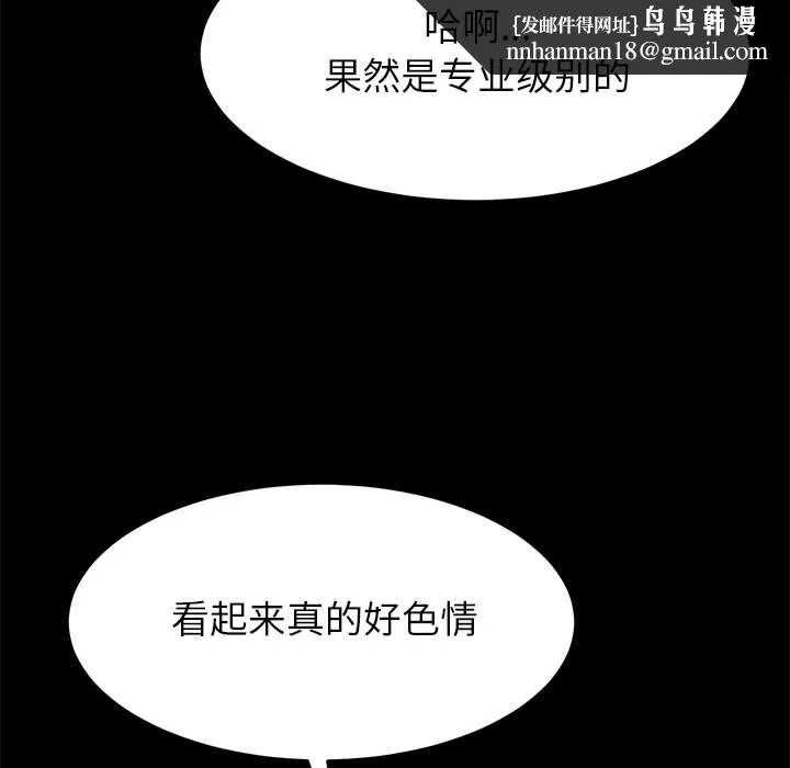 上门徒弟 第5话 第95页