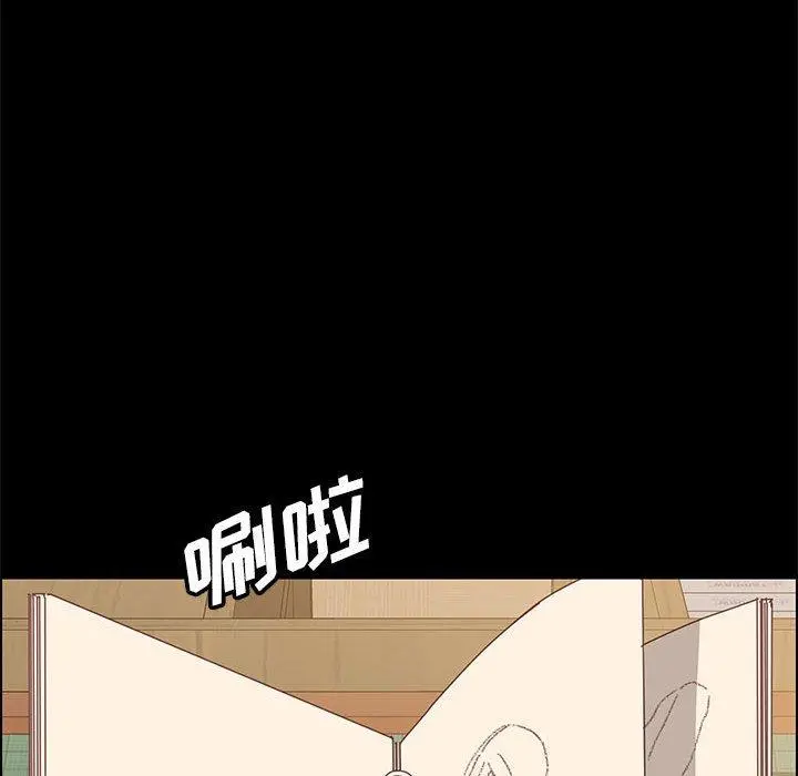 上门徒弟 第5话 第93页