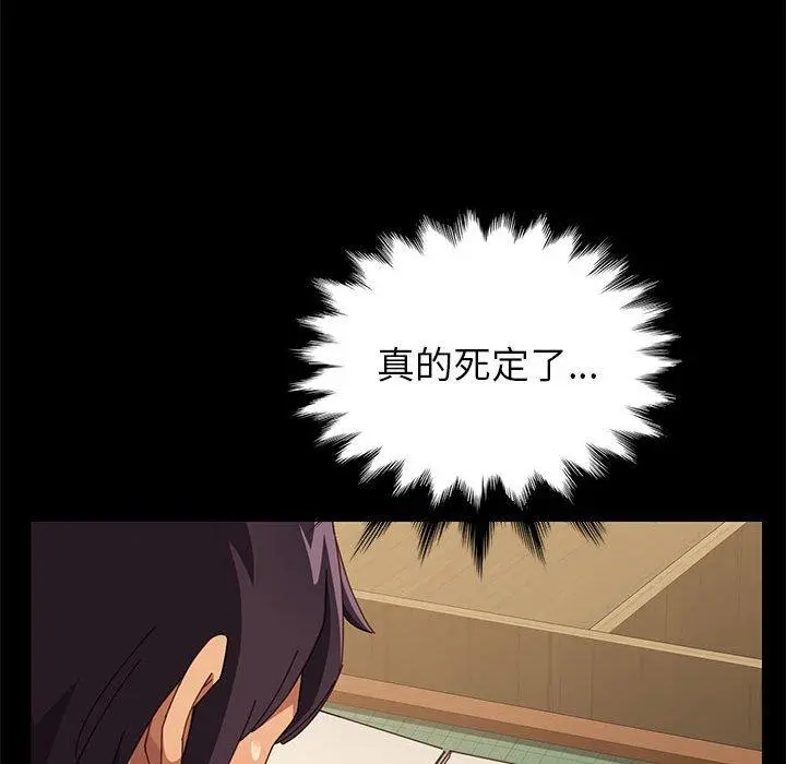 上门徒弟 第5话 第153页