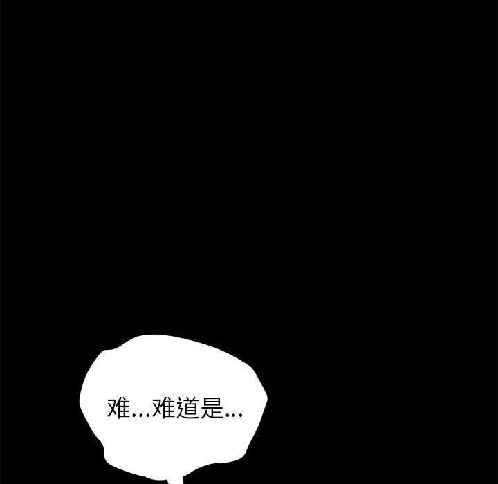 上门徒弟 第5话 第106页