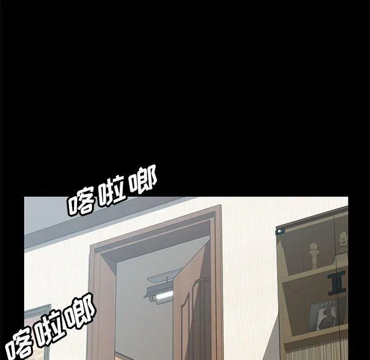 上门徒弟 第5话 第86页