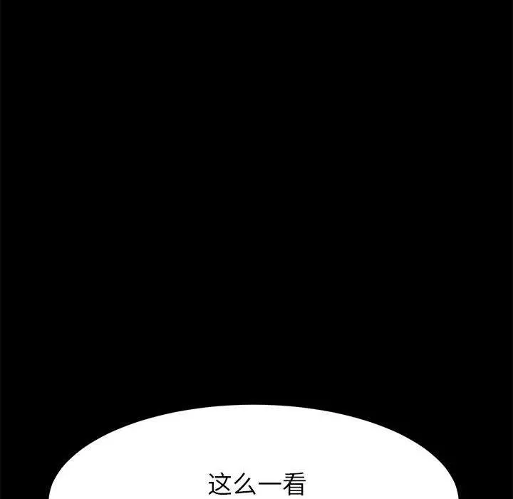 上门徒弟 第5话 第110页
