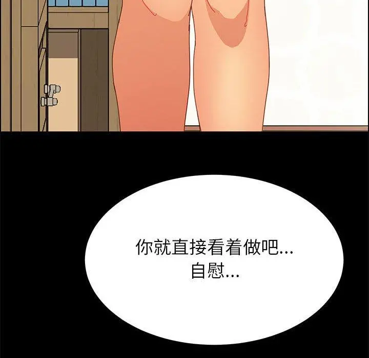 上门徒弟 第5话 第180页