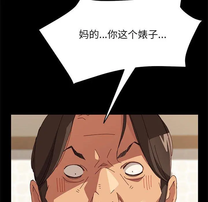上门徒弟 第5话 第15页