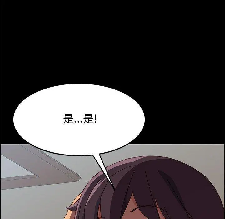 上门徒弟 第5话 第83页