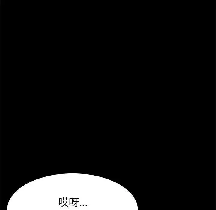 上门徒弟 第5话 第112页