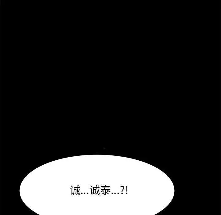 上门徒弟 第5话 第142页