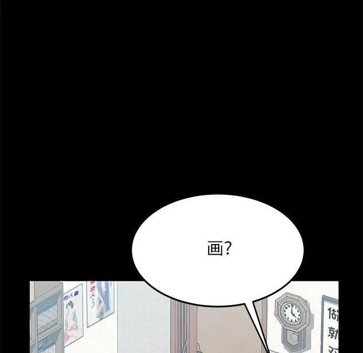 上门徒弟 第5话 第162页