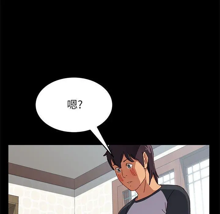 上门徒弟 第5话 第90页