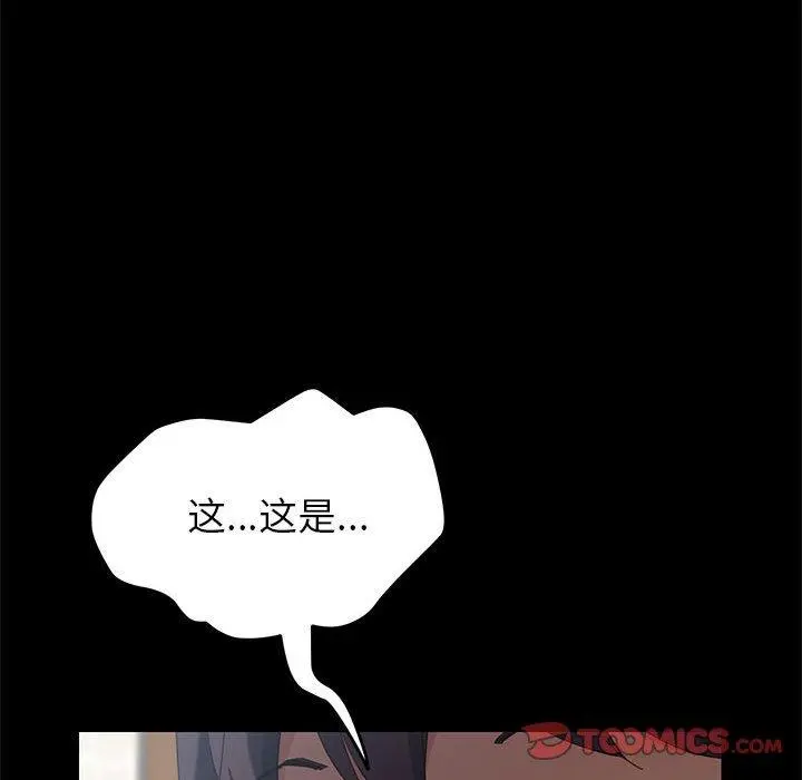 上门徒弟 第5话 第100页