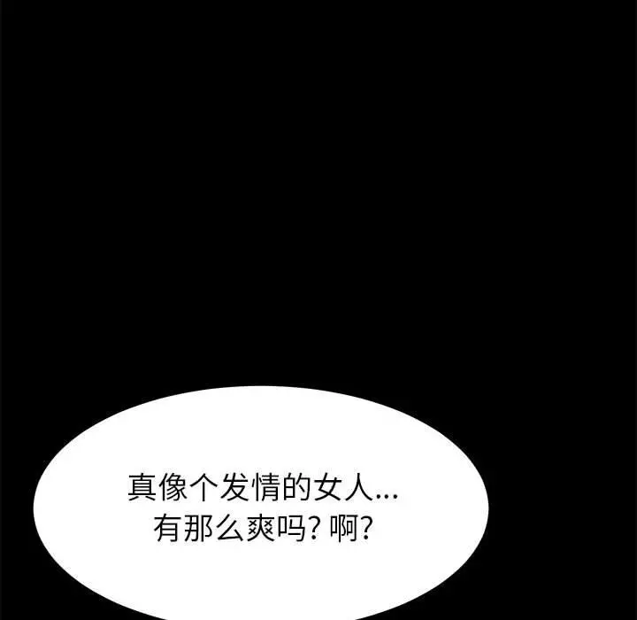 上门徒弟 第5话 第18页