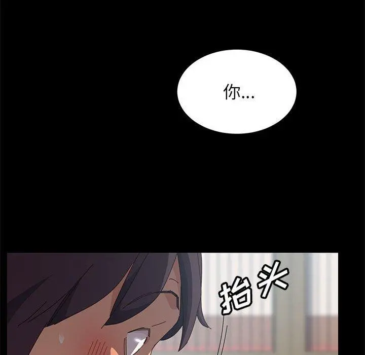 上门徒弟 第5话 第156页