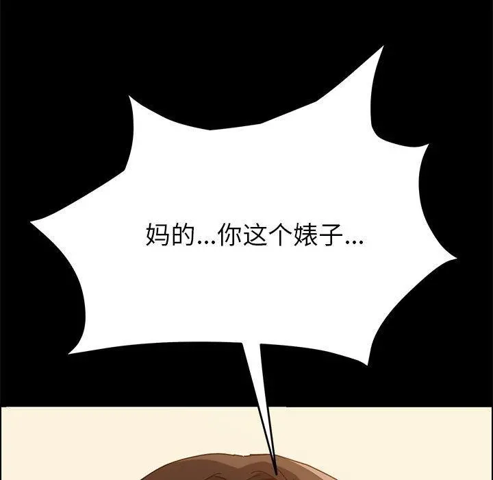 上门徒弟 第5话 第9页