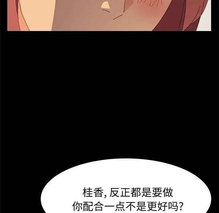 上门徒弟 第15话 第76页