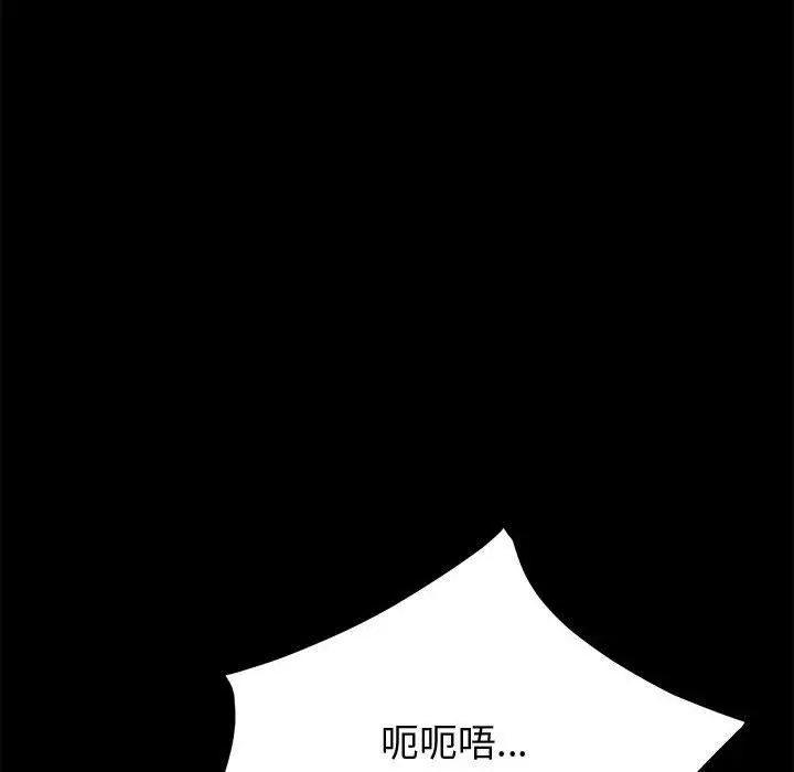 上门徒弟 第15话 第104页