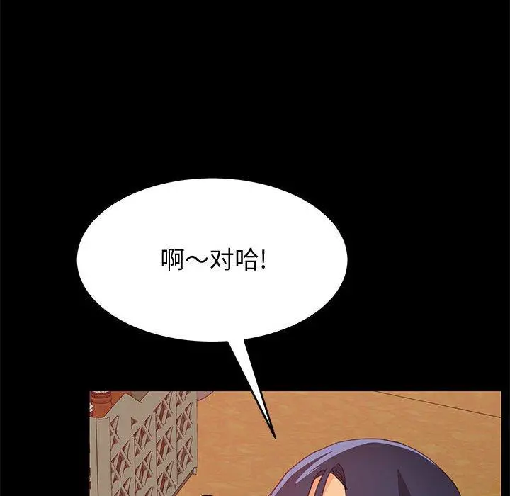 上门徒弟 第15话 第47页