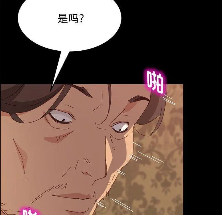 上门徒弟 第15话 第56页