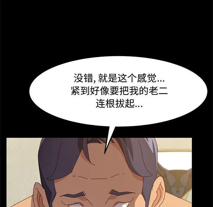 上门徒弟 第15话 第112页