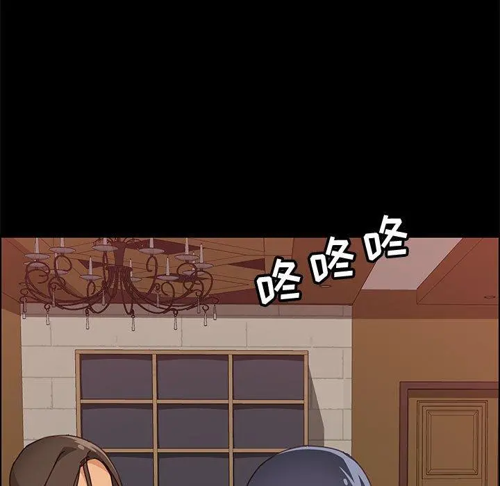 上门徒弟 第15话 第142页