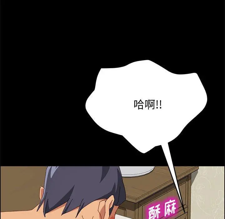 上门徒弟 第15话 第88页