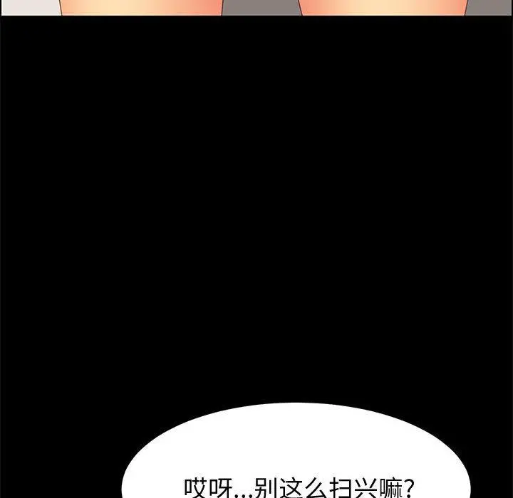 上门徒弟 第15话 第26页