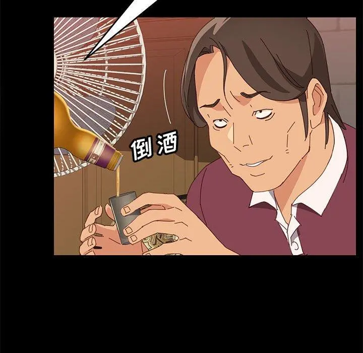 上门徒弟 第15话 第136页