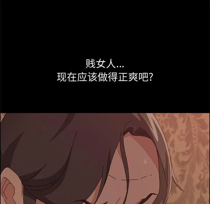 上门徒弟 第15话 第66页