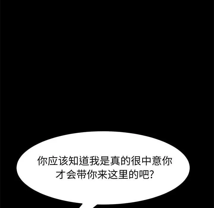 上门徒弟 第15话 第135页