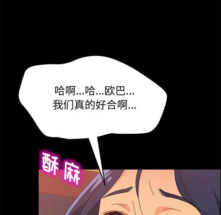 上门徒弟 第15话 第54页