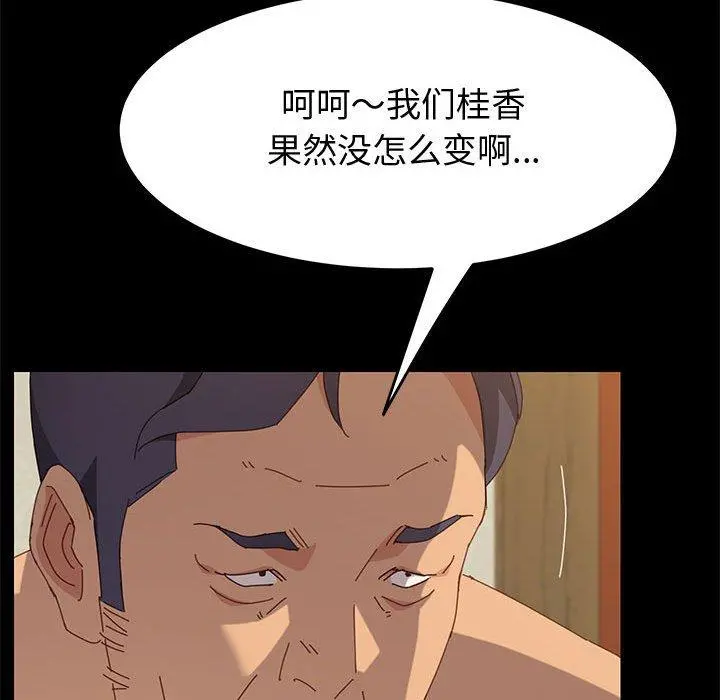 上门徒弟 第15话 第93页