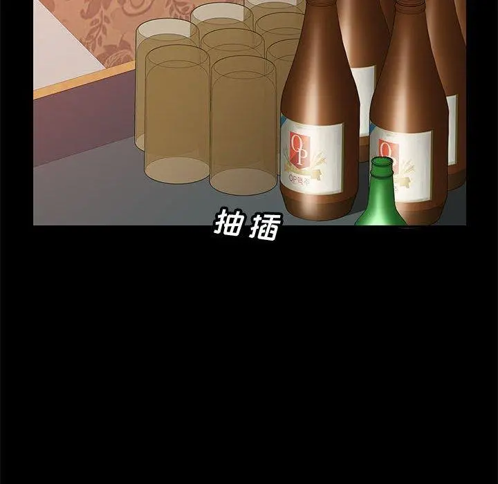 上门徒弟 第15话 第37页