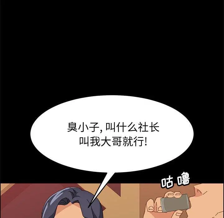 上门徒弟 第15话 第139页