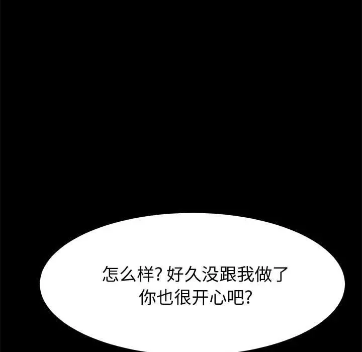 上门徒弟 第15话 第70页