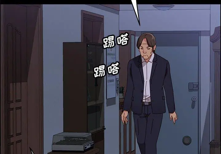 上门徒弟 第32话 第2页