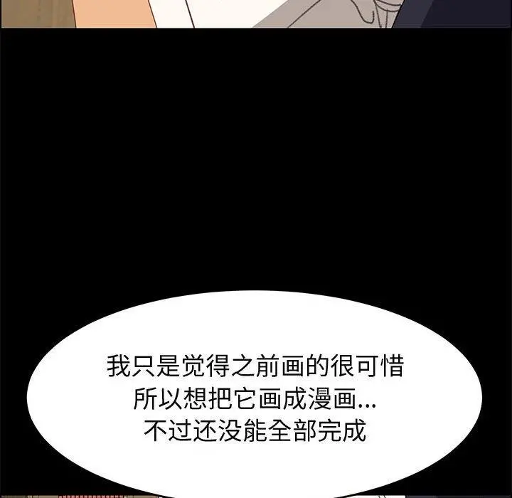 上门徒弟 第32话 第29页