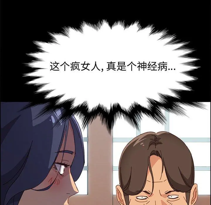 上门徒弟 第32话 第94页