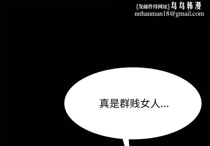 上门徒弟 第32话 第1页