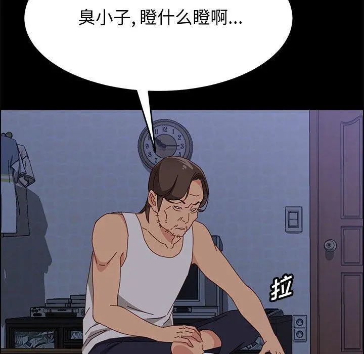 上门徒弟 第32话 第65页