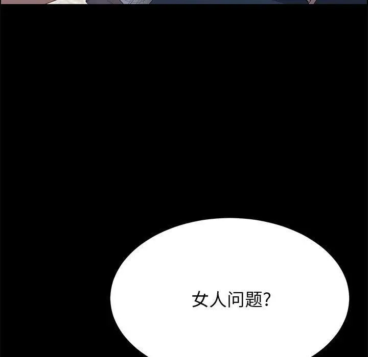 上门徒弟 第32话 第149页