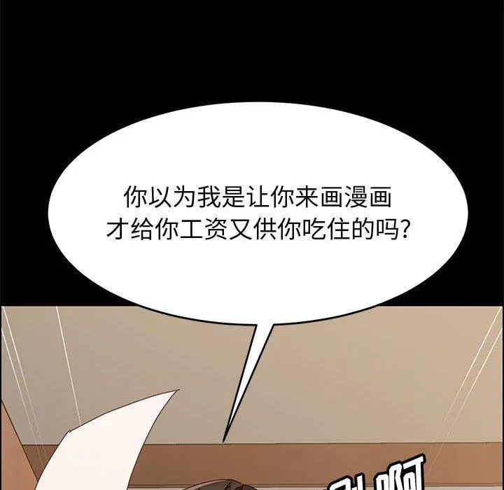 上门徒弟 第32话 第33页