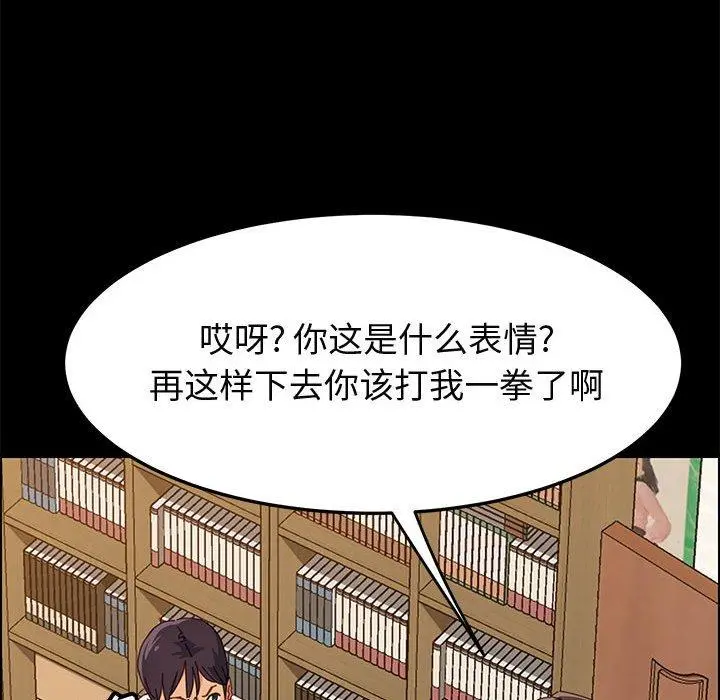 上门徒弟 第32话 第50页