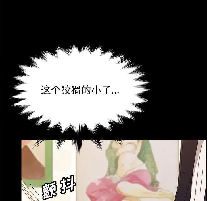 上门徒弟 第32话 第31页