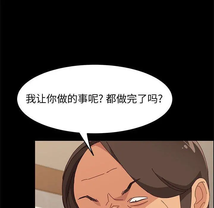 上门徒弟 第32话 第39页