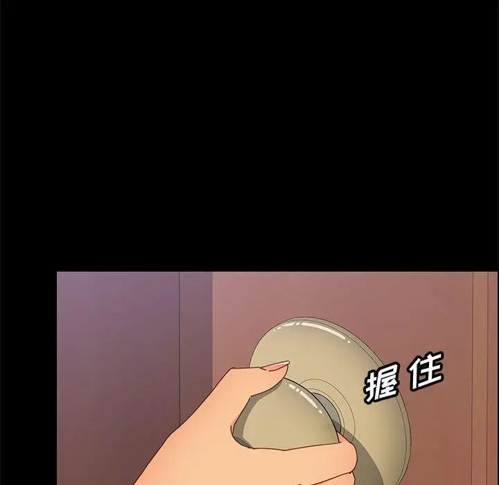 上门徒弟 第32话 第140页