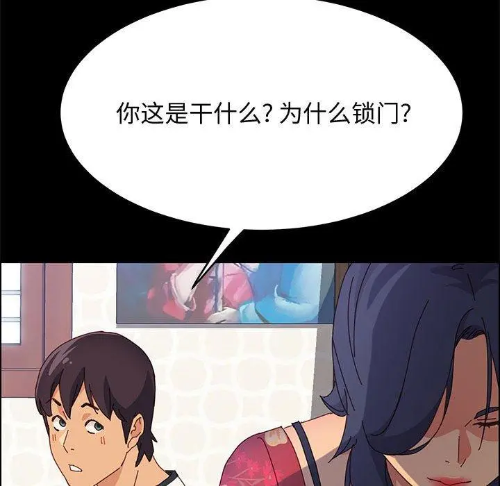 上门徒弟 第32话 第121页