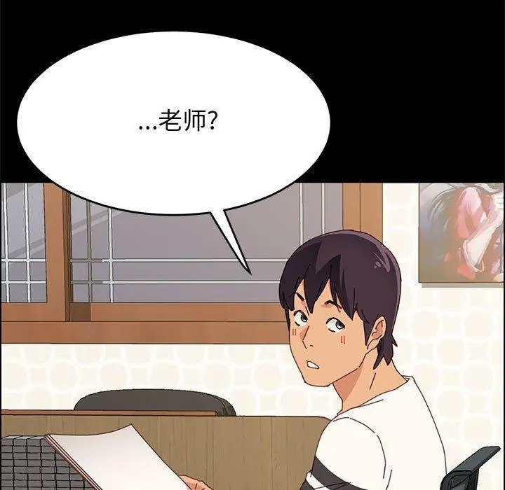 上门徒弟 第32话 第20页