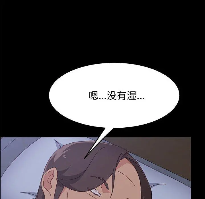 上门徒弟 第32话 第79页